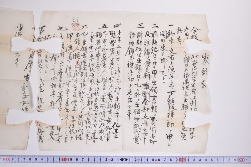 和賀郡谷内村地■金鉱区書類入|委任状|〔断簡〕|委任状|委任状|委任状|委任状|試掘出願人変更届|契約証 - ページ 12