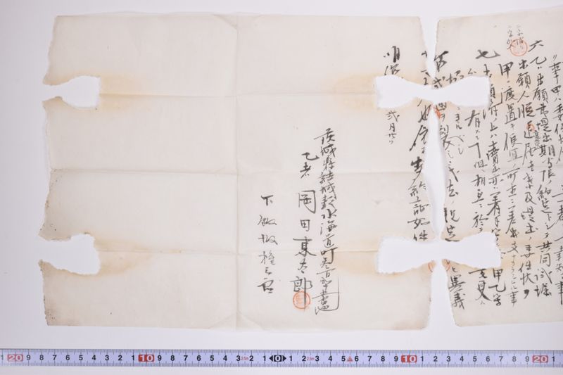 和賀郡谷内村地■金鉱区書類入|委任状|〔断簡〕|委任状|委任状|委任状|委任状|試掘出願人変更届|契約証 - ページ 13