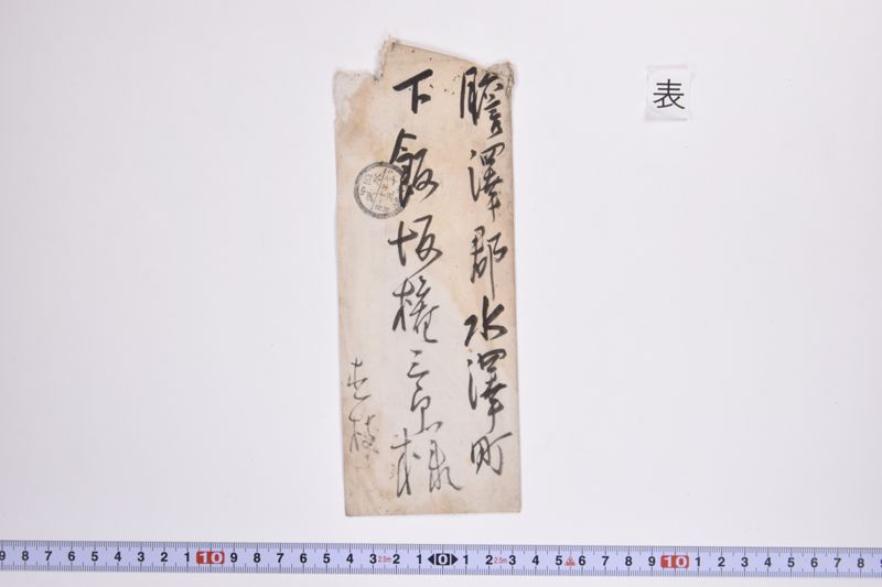 〔書簡〕 - ページ 2
