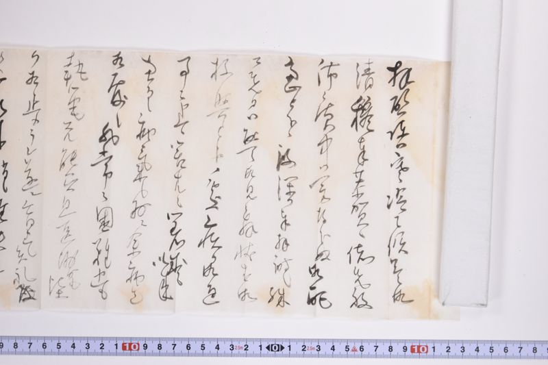 〔書簡〕 - ページ 4