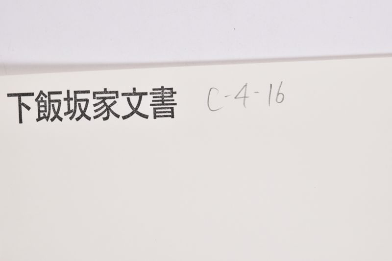 〔書簡〕 - ページ 1