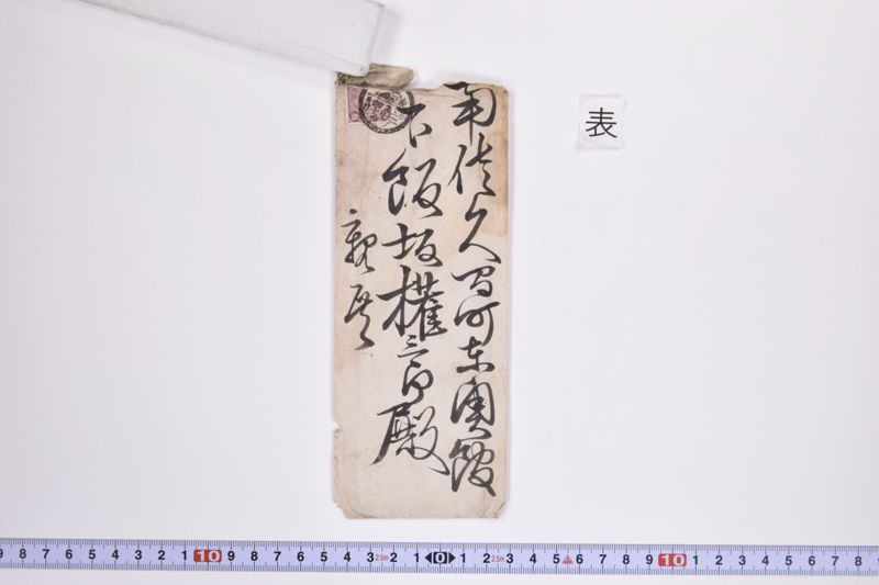 〔書簡〕 - ページ 2