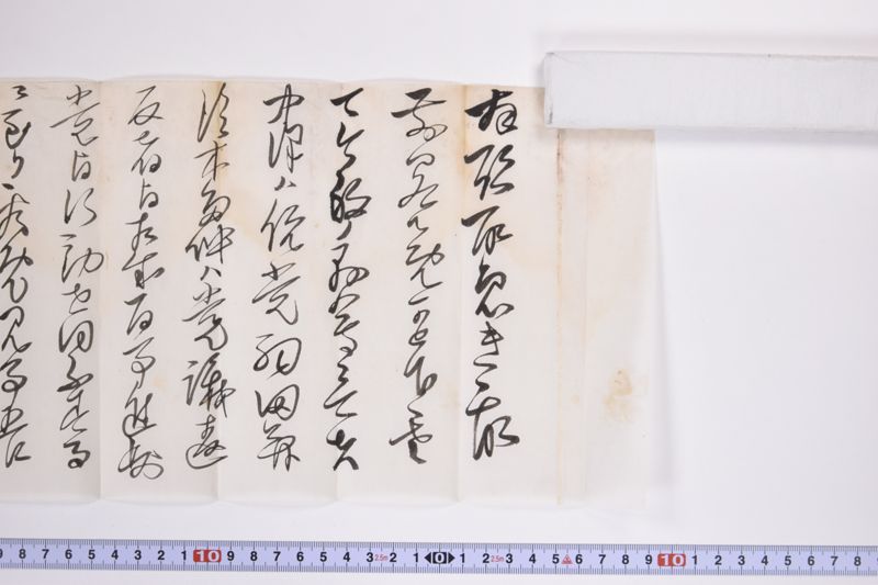 〔書簡〕 - ページ 4