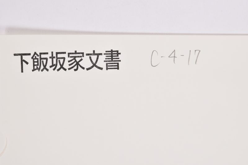 〔書簡〕 - ページ 1