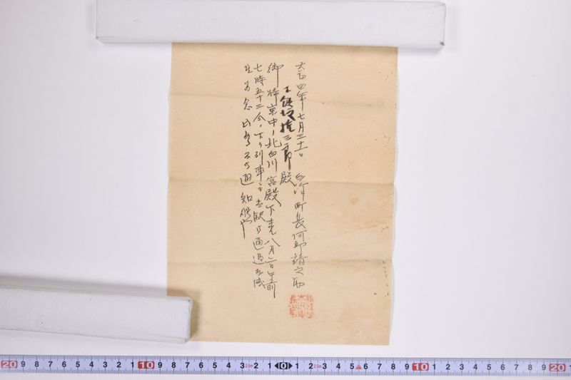 〔書簡〕 - ページ 2