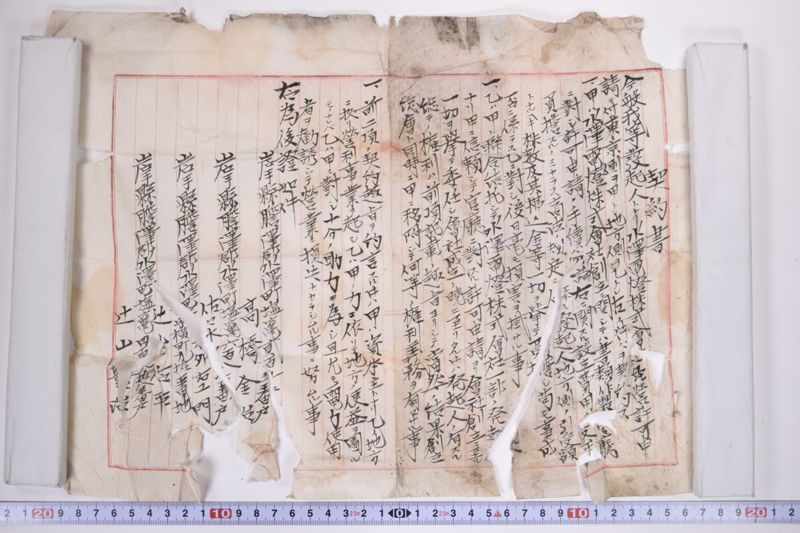 契約書 - ページ 2
