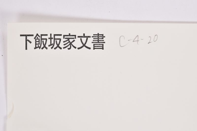 〔書簡〕 - ページ 1