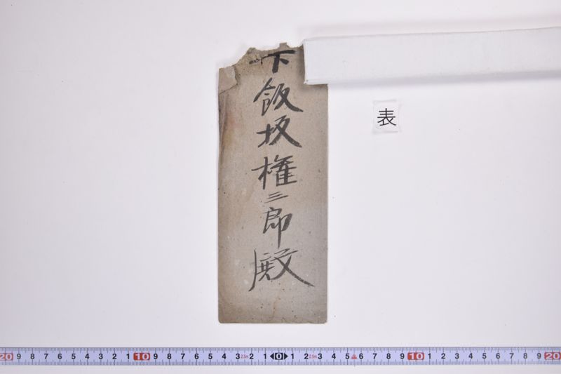 〔書簡〕 - ページ 2