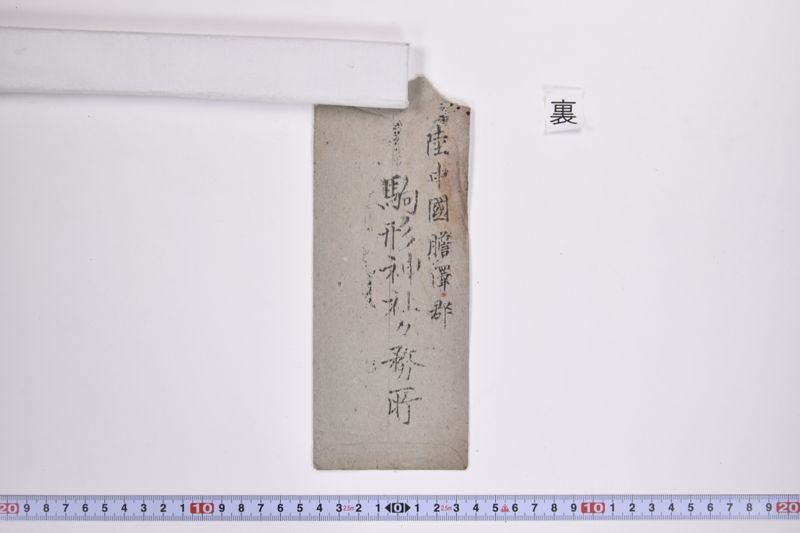 〔書簡〕 - ページ 3