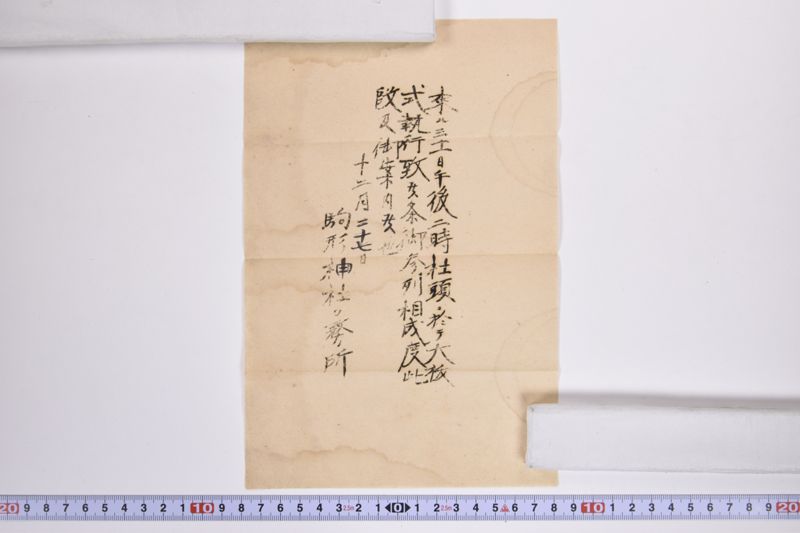 〔書簡〕 - ページ 4