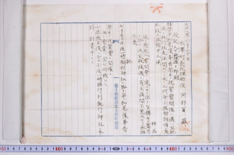 〔書簡〕 - ページ 2
