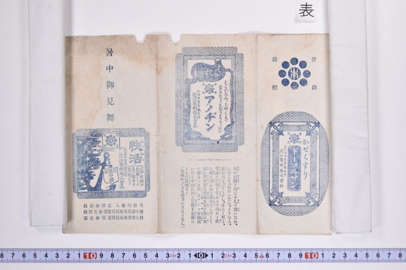 暑中御見舞 - ページ 2
