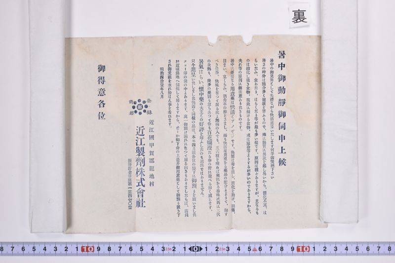 暑中御見舞 - ページ 3