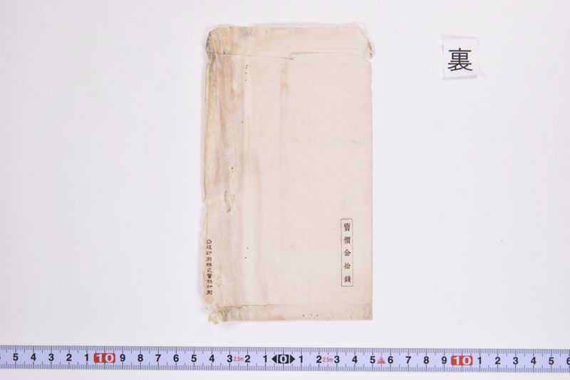 大礼記念絵葉書 - ページ 3