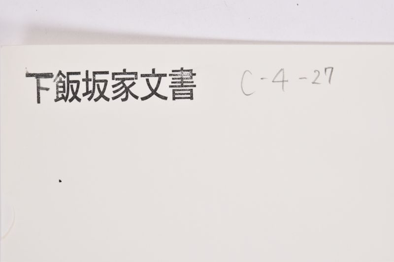 〔書簡〕 - ページ 1