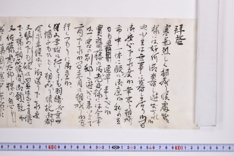 〔書簡〕 - ページ 2