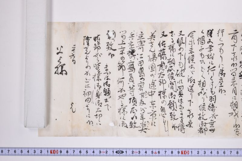 〔書簡〕 - ページ 3