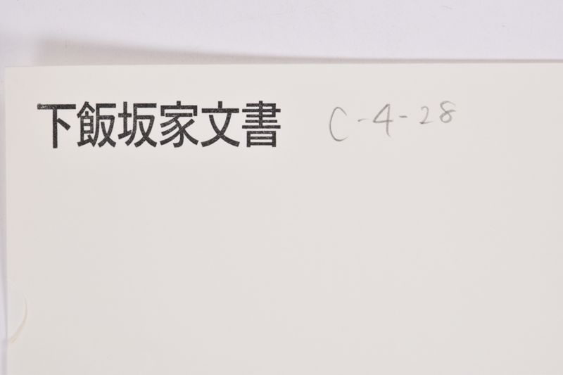 〔書簡〕 - ページ 1