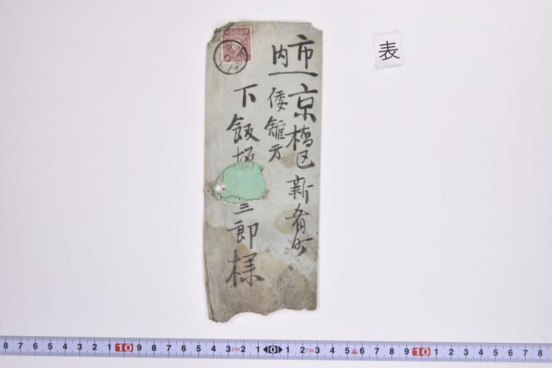 〔書簡〕 - ページ 2