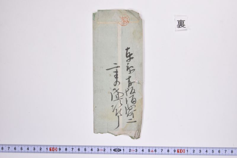 〔書簡〕 - ページ 3