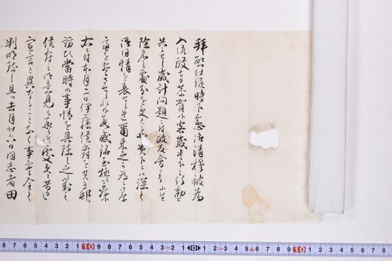 〔書簡〕 - ページ 4