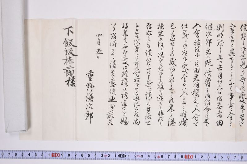 〔書簡〕 - ページ 5