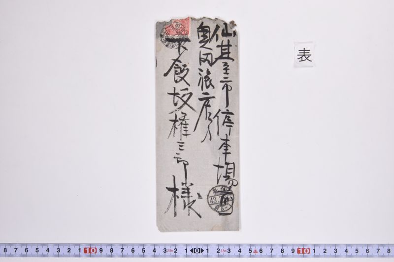 〔書簡〕 - ページ 2