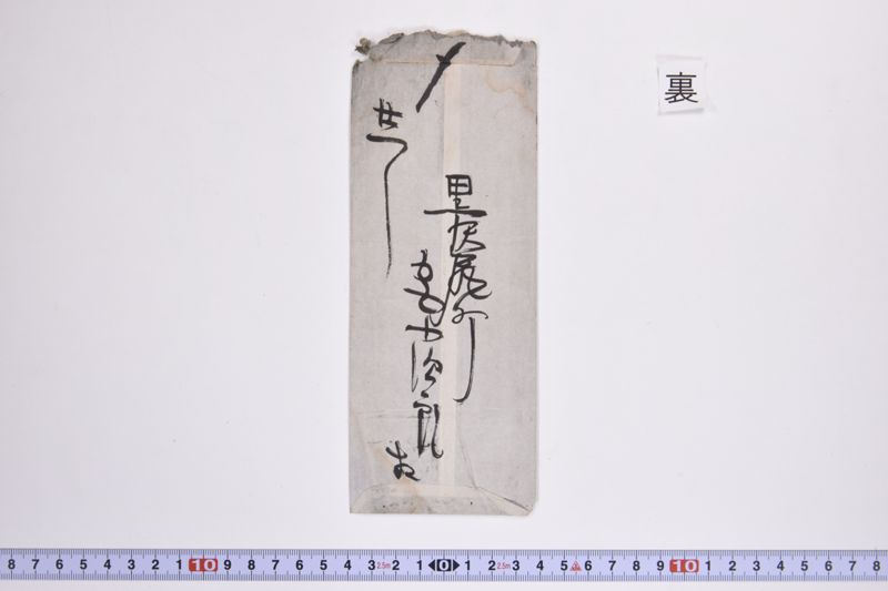 〔書簡〕 - ページ 3