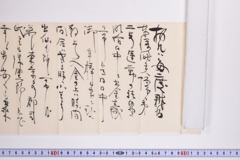 〔書簡〕 - ページ 4