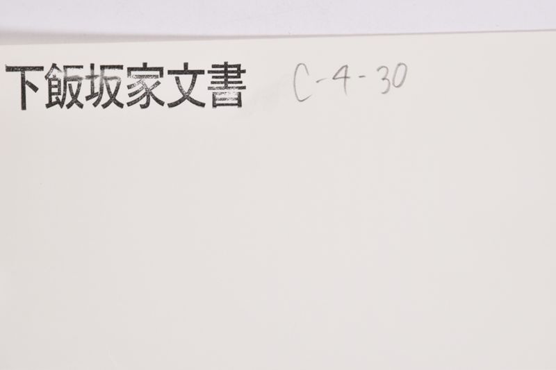 〔書簡〕 - ページ 1