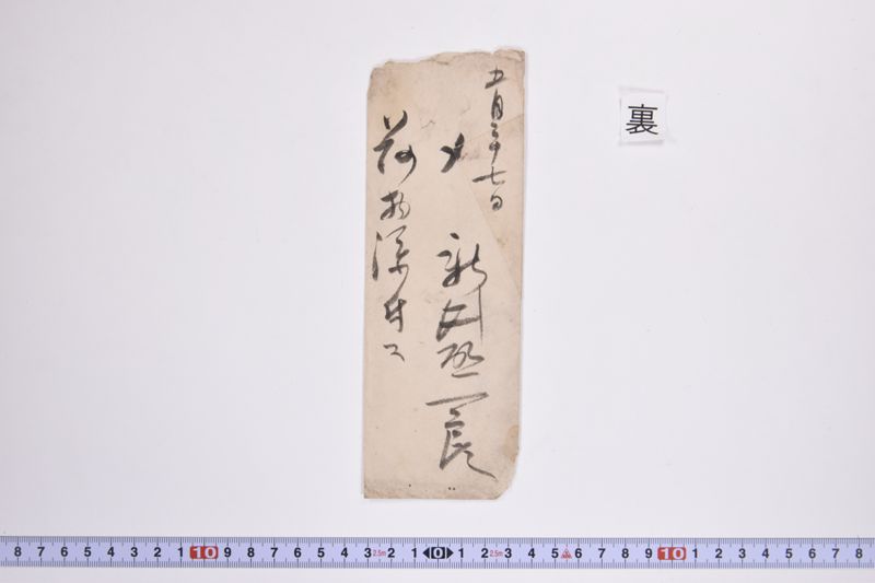 〔書簡〕 - ページ 3