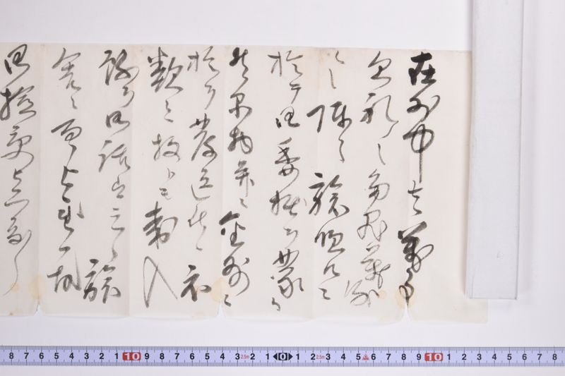 〔書簡〕 - ページ 4