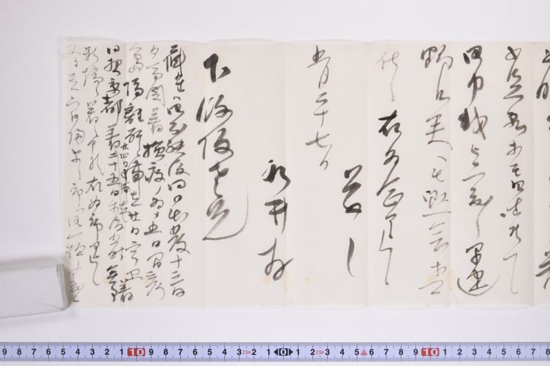 〔書簡〕 - ページ 6