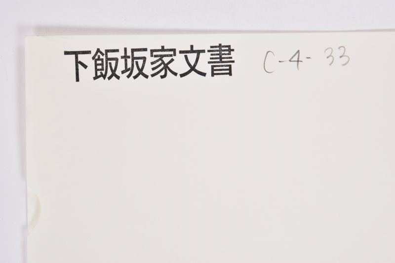 〔書類〕 - ページ 1