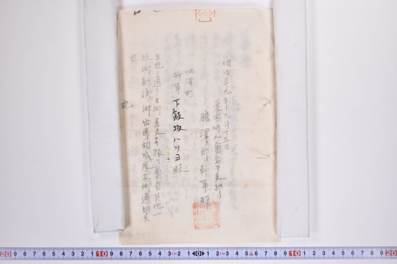 〔書類〕 - ページ 4