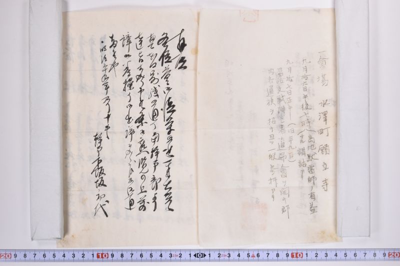 〔書類〕 - ページ 5