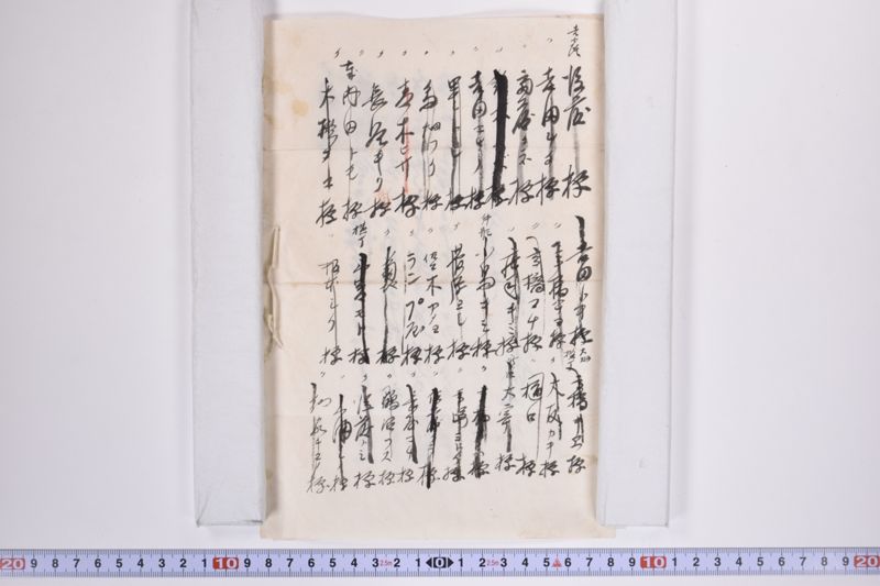 〔書類〕 - ページ 6