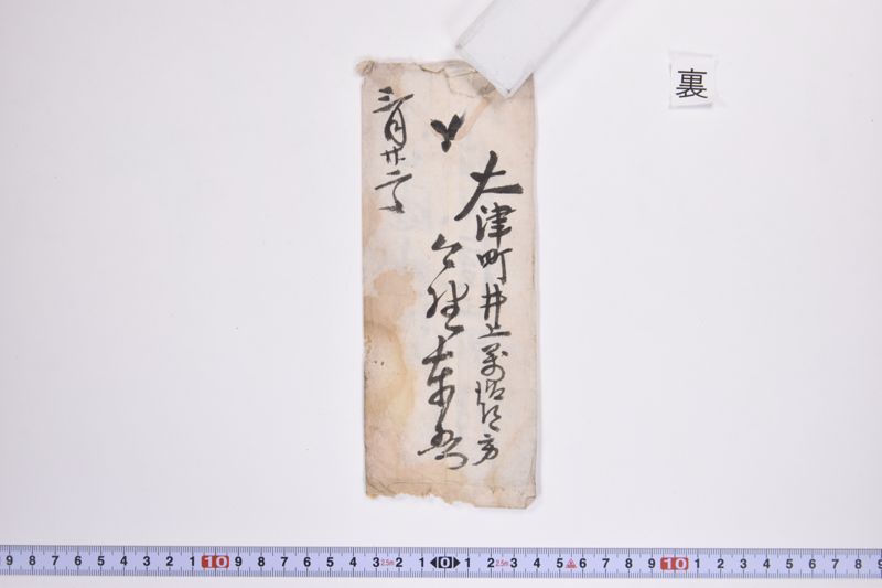 〔書簡〕 - ページ 3
