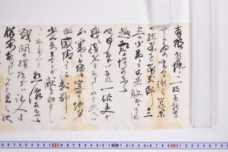 〔書簡〕 - ページ 4
