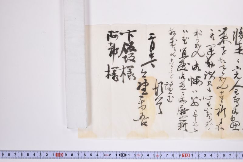 〔書簡〕 - ページ 7
