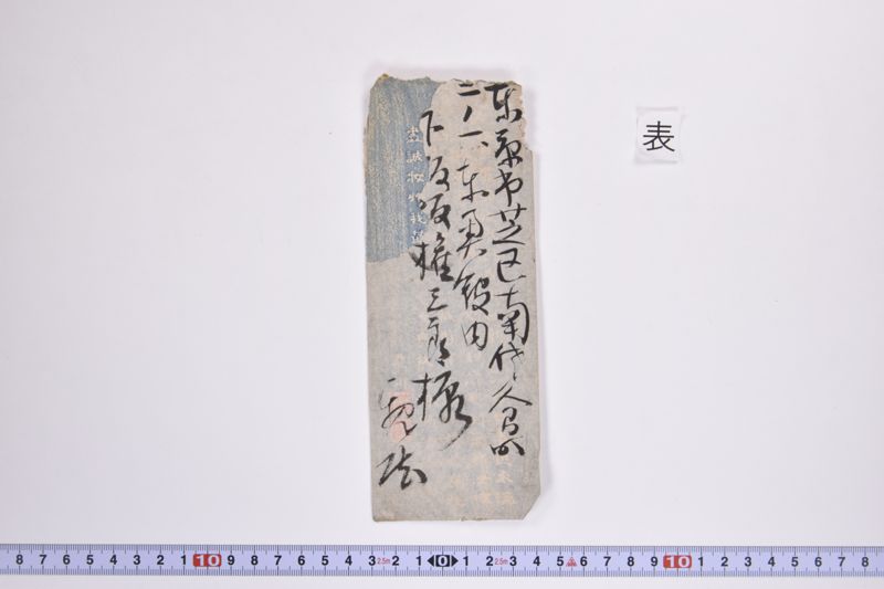 〔書簡〕 - ページ 2