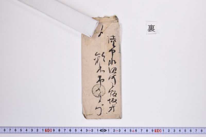 〔書簡〕 - ページ 3