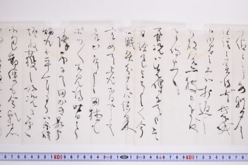 〔書簡〕 - ページ 7