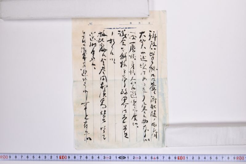 〔書簡〕 - ページ 4