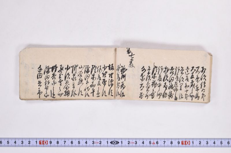 惣御家中名元調 - ページ 13