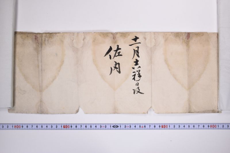 〔命名書出〕 - ページ 2