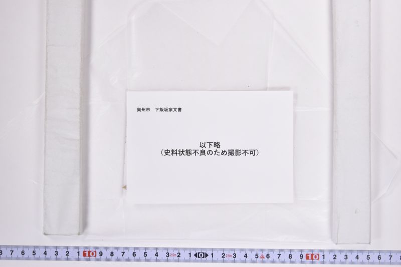 〔断簡〕 - ページ 3