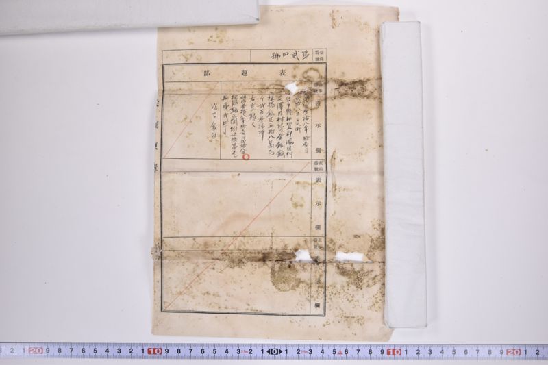 谷藤重一川村清二郎関係岩手県鉱山書類|〔書類〕|〔断簡〕|〔証書〕|〔メモ〕|〔名刺〕 - ページ 4
