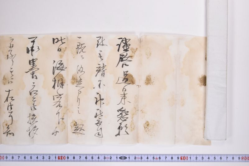 〔書簡〕 - ページ 4