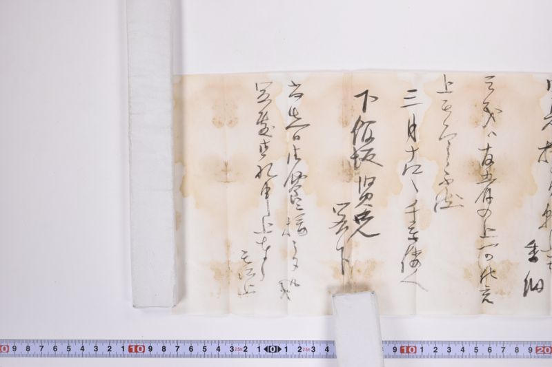 〔書簡〕 - ページ 6